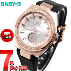 BABY-G ベビーG G-MS 電波 ソーラー レディース 時計 カシオ babyg MSG-W200G-1A1JF