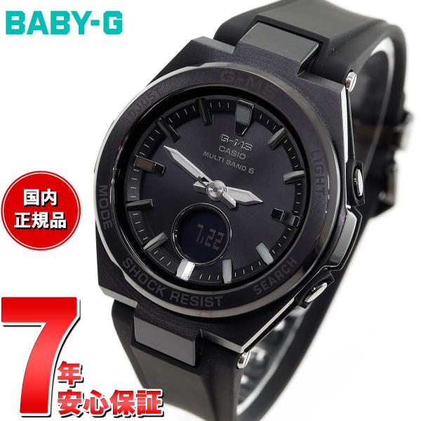 BABY-G ベビーG G-MS 電波 ソーラー レディース 時計 babyg MSG-W200G-...