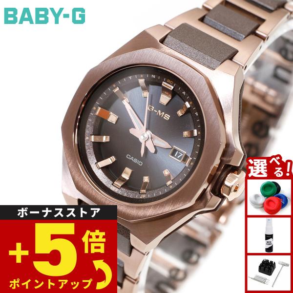 BABY-G ベビーG G-MS 電波 ソーラー レディース 時計 カシオ babyg MSG-W3...