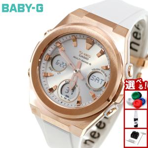 BABY-G Baby-G ベビ−G CASIO カシオ タフソーラー 電波 MSG-W100D