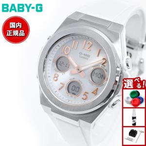 BABY-G Baby-G ベビ−G CASIO カシオ タフソーラー 電波 MSG-W100D