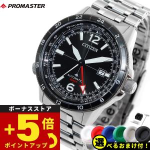 シチズン プロマスター スカイ メカニカル 機械式 腕時計 メンズ NB6046-59E CITIZEN PROMASTER｜neel