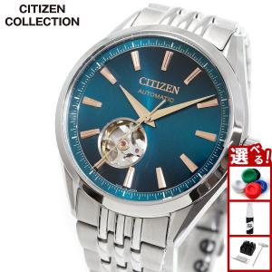 シチズンコレクション 自動巻き オープンハート 金碧珠 限定 腕時計 メンズ NH9111-54L CITIZEN COLLECTION