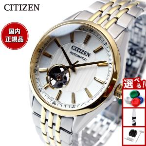 CITIZEN COLLECTION シチズンコレクション 自動巻き 時計 腕時計 