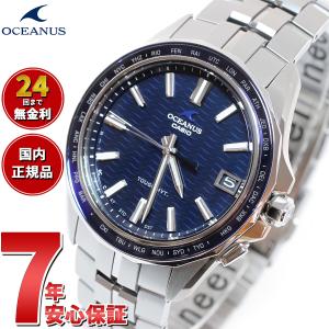 OCEANUS （豪華おまけ有） オシアナス マンタ 電波ソーラー 腕時計
