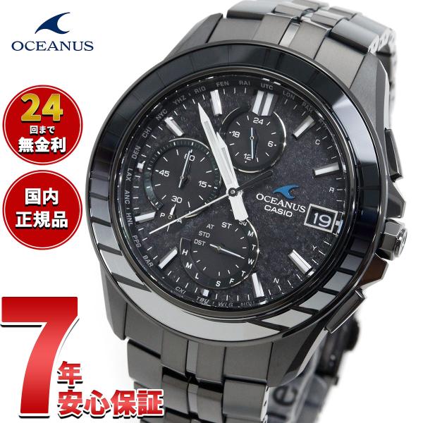 （豪華おまけ有） オシアナス マンタ 電波ソーラー 限定 腕時計 OCW-S7000CN-1AJF ...