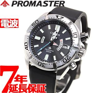 シチズン プロマスター 電波時計 CITIZEN PROMASTER Eco-Drive ダイバーズ PMD56-3083