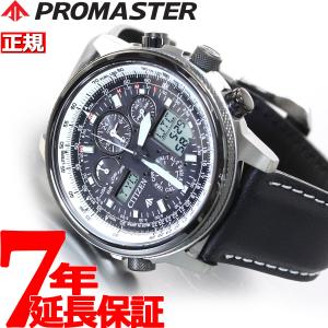 5日0時〜♪店内ポイント最大29倍！ CITIZEN Eco-Drive 電波時計 シチズン プロマスター PMV65-2272