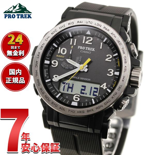 プロトレック 電波ソーラー 腕時計 メンズ PRW-51Y-1JF カシオ PRO TREK Cli...