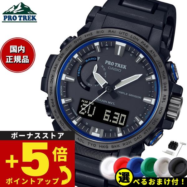 （豪華おまけ有） プロトレック 電波ソーラー 腕時計 メンズ PRW-61FC-1JF カシオ PR...