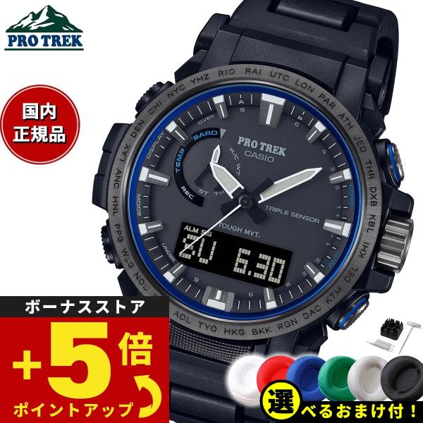 プロトレック 電波ソーラー 腕時計 メンズ PRW-61FC-1JF カシオ PRO TREK Cl...