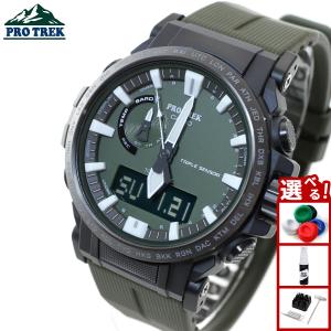 PRO TREK CASIO カシオ PROTREK プロトレック PRT-B50シリーズ