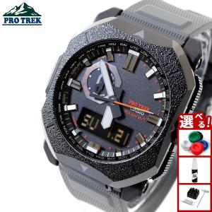 PRO TREK （豪華おまけ有） プロトレック 電波ソーラー 腕時計 メンズ