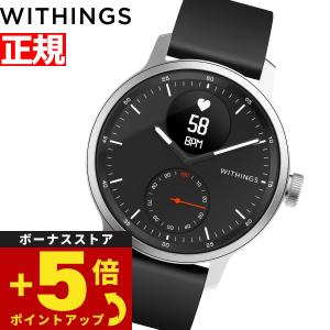 ウィジングズ Withings スマートウォッチ ScanWatch 42mm Black ブラック 腕時計 QZ62000360｜neel