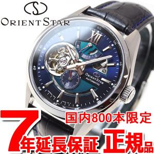 ポイント最大21倍！ オリエントスター 限定モデル 腕時計 メンズ 自動巻き RK-DK0002L