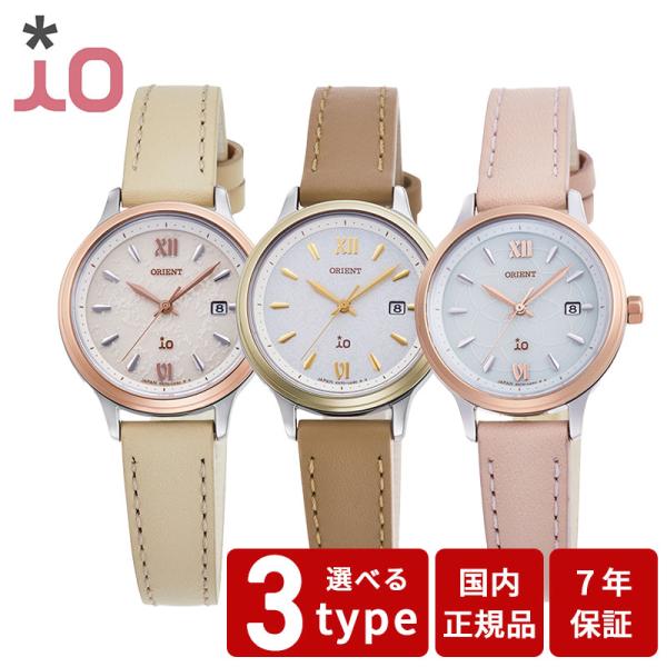 オリエント イオ ORIENT iO ナチュラル＆プレーン Natural &amp; Plain 腕時計 ...