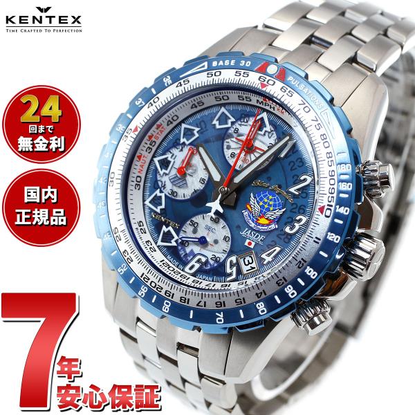 ケンテックス KENTEX 腕時計 日本製 ブルーインパルス 60周年記念 限定モデル メンズ S7...