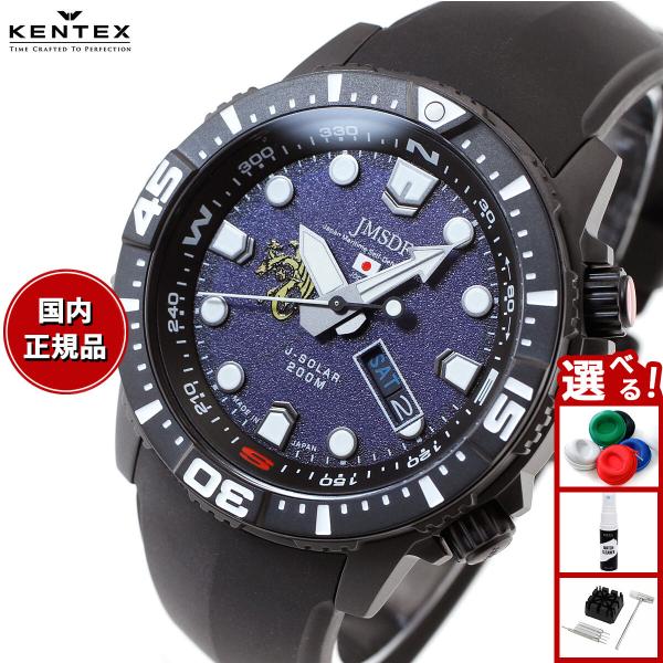 ケンテックス KENTEX 腕時計 日本製 ソーラー 海上自衛隊 ソーラープロ JMSDF 掃海隊群...