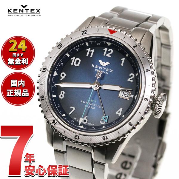 （ノベルティー付き）ケンテックス KENTEX 腕時計 メンズ スカイマン SKYMAN GMT S...