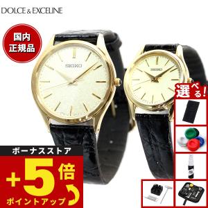 SEIKO Dolce アナログ時計 3点セット 楽天市場】セイコー ペアウォッチ セイコー ドルチェ&エク