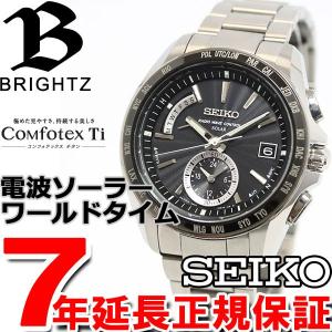 セイコー ブライツ 電波 ソーラー 腕時計 メンズ SAGA159 SEIKO セイコー ブライツ