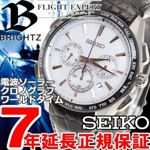 本日ポイント最大25倍! セイコー ブライツ ソーラー 電波...