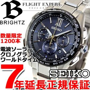 セイコー ブライツ 135周年 限定モデル ソーラー電波 クロノグラフ SAGA225 腕時計 メンズ SEIKO
