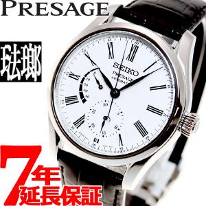 セイコー プレザージュ 琺瑯 ほうろう ダイヤル SARW035 メンズ腕時計 