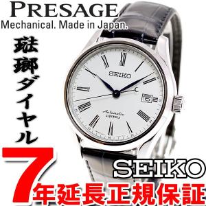 本日ポイント最大21倍！ セイコー プレザージュ 腕時計 メンズ 自動巻き メカニカル ほうろう SARX019