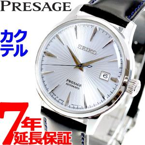セイコー プレザージュ 自動巻き メカニカル 腕時計 メンズ カクテル SARY125 SEIKO