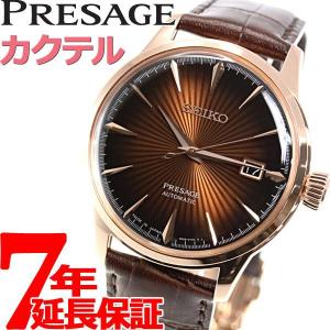 セイコー プレザージュ 自動巻き メカニカル 腕時計 メンズ カクテル SARY128 SEIKO