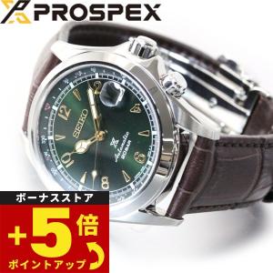 SEIKO sbdc091 自動巻き時計 グリーン文字盤 PROSPEX セイコー プロスペックス 限定モデル アルピニスト 自動