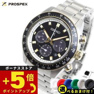 セイコー プロスペックス スピードタイマー ソーラー クロノグラフ 腕時計 メンズ SBDL113 SEIKO PROSPEX｜neel