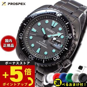 エントリーで+4倍！本日限定！セイコー プロスペックス ダイバー 自動巻き 腕時計 メンズ SBDY127 The Black Series SEIKO PROSPEX｜neel