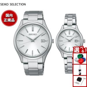 SEIKO（セイコー） 【ペアボックス セット】ペアウォッチ 腕時計 電波