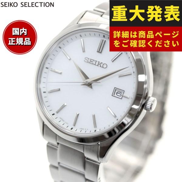 セイコー セレクション SEIKO SELECTION Sシリーズ 流通限定 ソーラー 腕時計 メン...