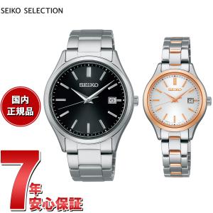 セイコー セレクション SEIKO SELECTION 腕時計 メンズ レディース ペアモデル SBPX147 STPX096｜neel