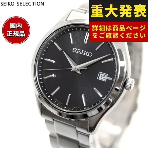 18日/19日が超お得！ポイントUP！セイコー セレクション SEIKO SELECTION Sシリ...