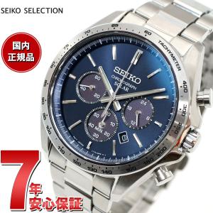 倍々+5倍！最大ポイント26倍！本日限定！セイコー セレクション SEIKO SELECTION ソーラー 流通限定モデル 腕時計 メンズ クロノグラフ SBPY163