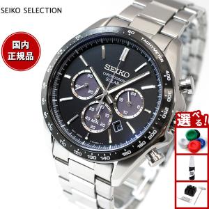 SEIKO SELECTION セイコー セレクション ソーラー 流通限定モデル