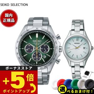 セイコー セレクション SEIKO SELECTION 2024 Raise the Future ...