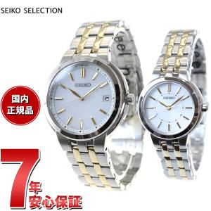 セイコー セレクション SEIKO SELECTION 腕時計 メンズ レディース ペアモデル SBTM285 SSDY035｜neel