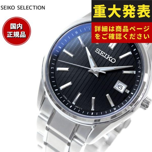 倍々+5倍！最大ポイント30倍！本日限定！セイコー セレクション SEIKO SELECTION 電...