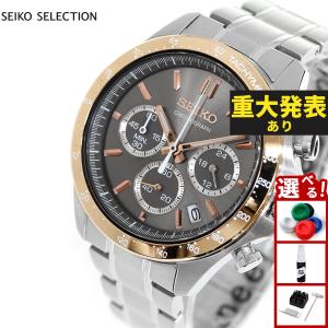 セイコー セレクション SEIKO SELECTION 腕時計 メンズ クロノグラフ SBTR026