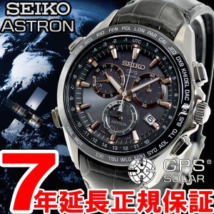 アストロン セイコー SEIKO ASTRON SBXB023