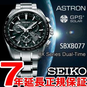 本日ポイント最大25倍！ アストロン セイコー SEIKO ASTRON SBXB077