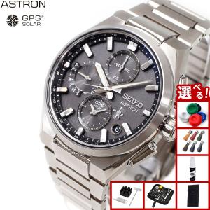 ソーラー電波（BRIGHTZ） ☆新品正規品☆『SEIKO BRIGHTZ』セイコー