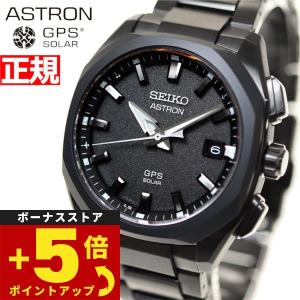 セイコー アストロン SEIKO ASTRON SBXD009