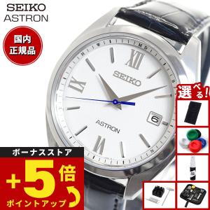 【新品未使用】セイコー アストロン SBXY035 ホワイト ソーラー 箱付 ASTRON （豪華おまけ有） セイコー アストロン SEIKO SBXY035 : neel