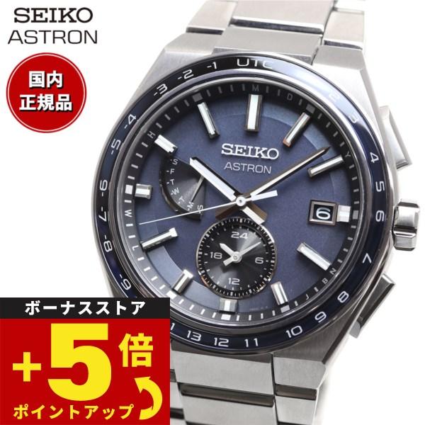 倍々+5倍！最大ポイント26倍！本日限定！セイコー アストロン ネクスター SEIKO ASTRON...